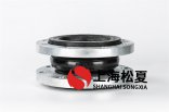 耐酸堿橡膠接頭的類型有許多，如何選擇？
